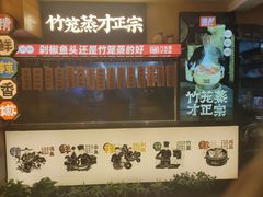 -渔乡米香·剁椒鱼头(四方坪店)
