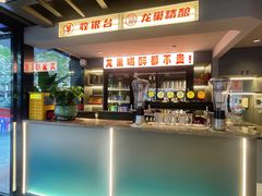 -龙巢盱眙龙虾·牛蛙·烧烤宵夜(八卦岭店)