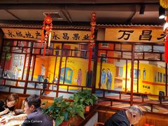 -老爷子原味蒸饺(总店)