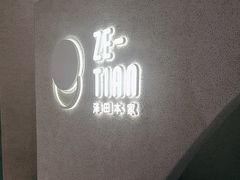 -泽田本家·铜锣烧(TX淮海店)