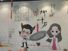 -柳叶刀烧烤(北大清华店)