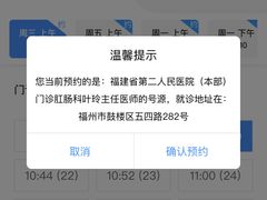 -福建中医药大学附属第二人民医院(本部)