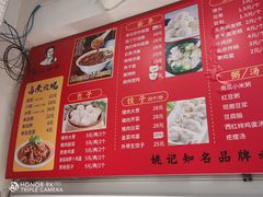 -姚记炒肝店(鼓楼店)