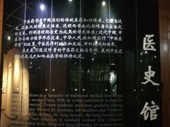 -广东中医药博物馆