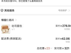 -银座仁志川·生吐司专门店(香港广场店)