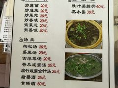 菜单-和平饭店(南兴路店)