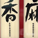 满满一大袋，满满一大袋，重要的事情说三遍