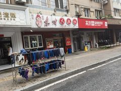 -东财大盘鸡(黑石礁店)