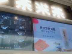 -湊湊火锅·茶憩(皇姑万象汇店)