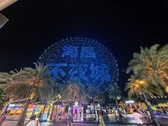 -三亚海昌梦幻海洋不夜城