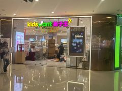 -万达茂商场(南京仙林店)