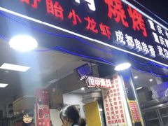 -吴山路夜市