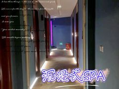 -悦享SPA
