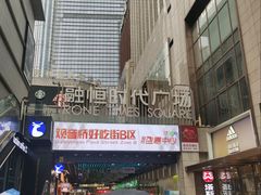 -观音桥步行街