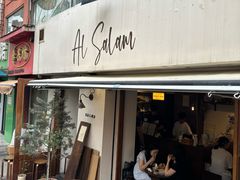 -Al Salam莫的三明治