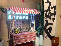 -火塘云南烧烤大排档