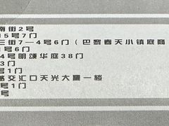 -一顿烧烤(八经街店)