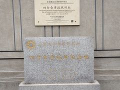 -上海大陆银行仓库旧址