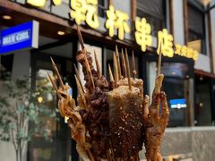 -小乾杯串店•16年沈阳烧烤(文安路店)
