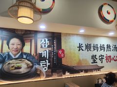 -长顺参鸡汤店(西塔总店)