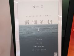 -思南书局(复兴中路店)