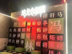 -成都欢乐谷