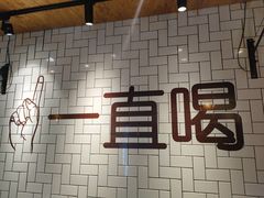 -壹酒贰肉1926·深夜食堂(南京北街店)
