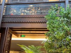 -狮王府淮扬菜(夫子庙老门东店)