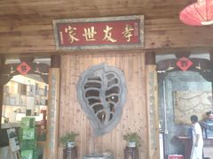 门面-中国徽菜·徽商故里(广安门店)
