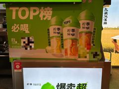 -柠季·手打柠檬茶(静安大悦城北座B1店 )