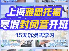 -新东方国际教育·雅思托福(裕德路校区)