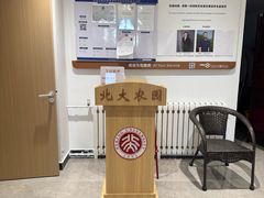 -农园餐厅(北京大学店)