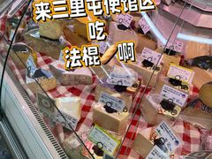 -婕妮璐超市 Jenny Lou’s Shop(三里屯店)