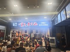 -正南齊北重庆老火锅(光华村直营店)