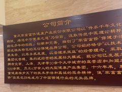 -家富富侨足道会馆(望京店)