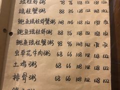 -李记潮汕砂锅粥(营福路店)