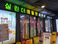 门面-·缸桶屋·韩式牛肋条自助烤肉(西湖D11店)