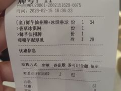 -鲜芋仙(番禺万达广场店)