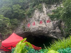 -本溪水洞