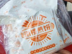 -南楼煎饼(滨江道店)