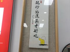 -常熟炒浇面馆(蓝旗街店)