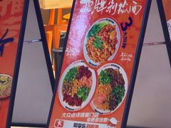 -超享乐剁椒面(元谷店)