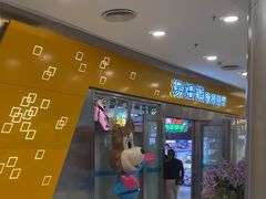 -汤姆熊欢乐世界(莘庄龙之梦店)