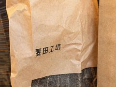 -麦田工坊(月湖店)