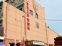 -京西五环检测场