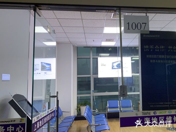 机械革命机械师电脑售后维修中心(浦东店)图片