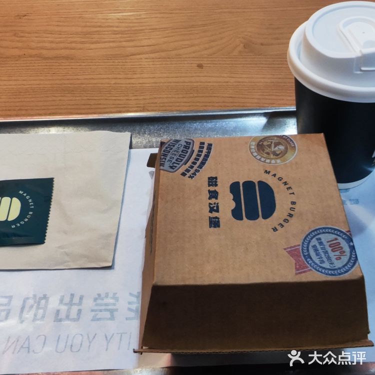 磁食汉堡不错哟