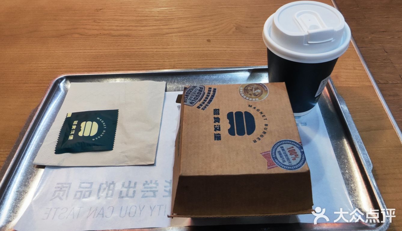 磁食汉堡不错哟