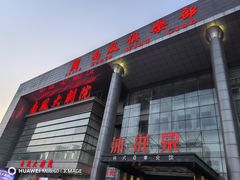 -南风大剧院莎梦二人转剧场