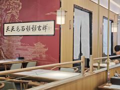 -顿顿吉祥·长安味道(启迪香山店)